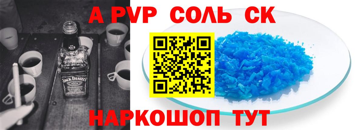 APVP кристаллы  Альфа ПВП мука  Тула  Alfa_PVP Crystall  Вход с VPN 
