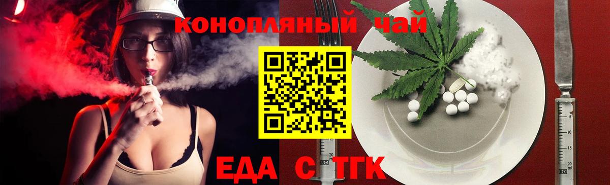 Печенье с ТГК марихуана  Вход с VPN  Тула 