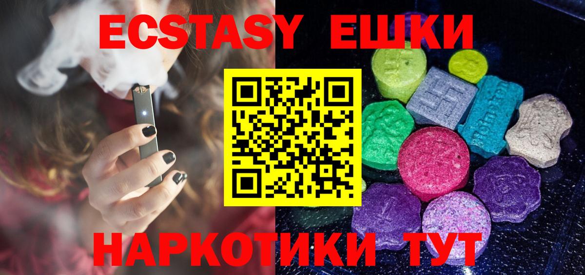 Экстази VHQ  ЭКСТАЗИ  закладки  Тула  Вход с VPN  Ecstasy бентли 