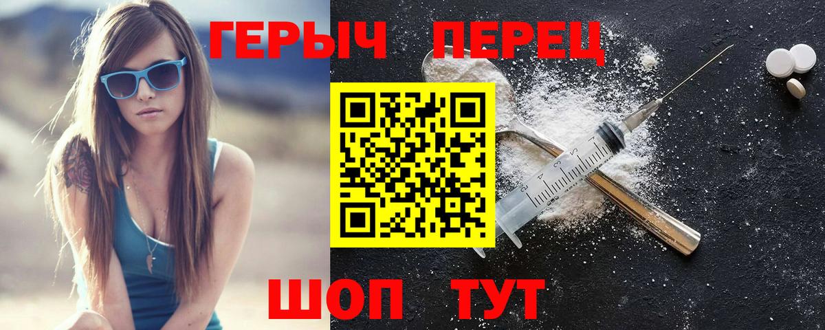 ГЕРОИН герыч  Вход с VPN  Тула 