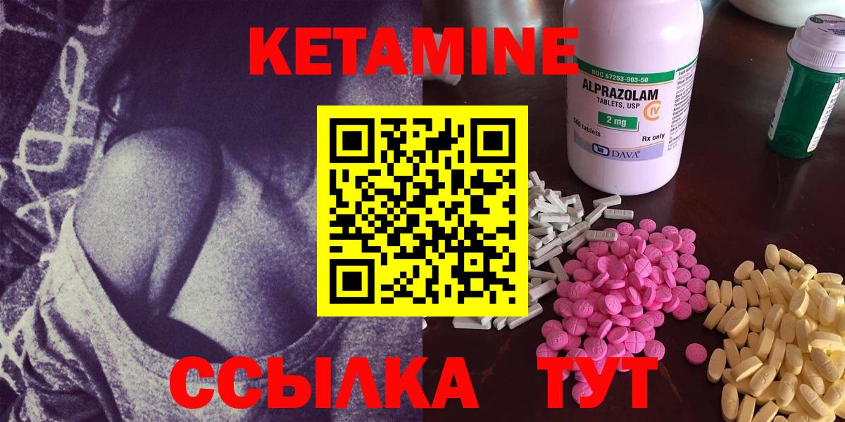 Кетамин ketamine Тула