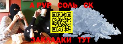 спайс Моздок