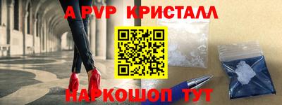 спайс Моздок