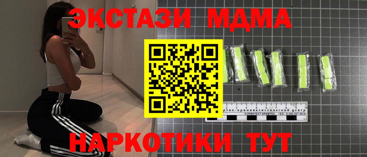 MDMA  МДМА crystal  Вход с VPN  Тула  МДМА Molly 