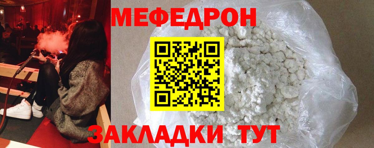 Мефедрон мука Тула