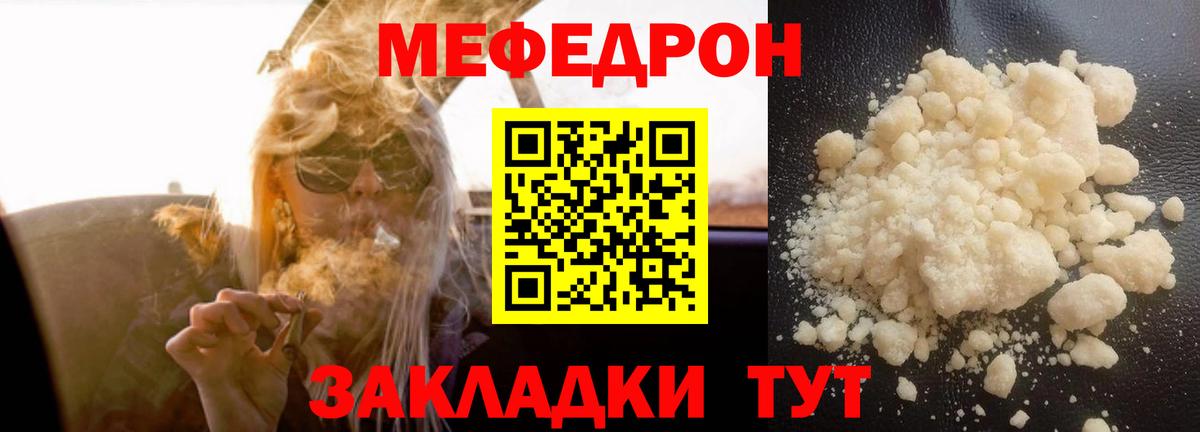 Мефедрон мяу мяу  Вход с VPN  МЯУ-МЯУ  Тула  МЕФ 4 MMC 