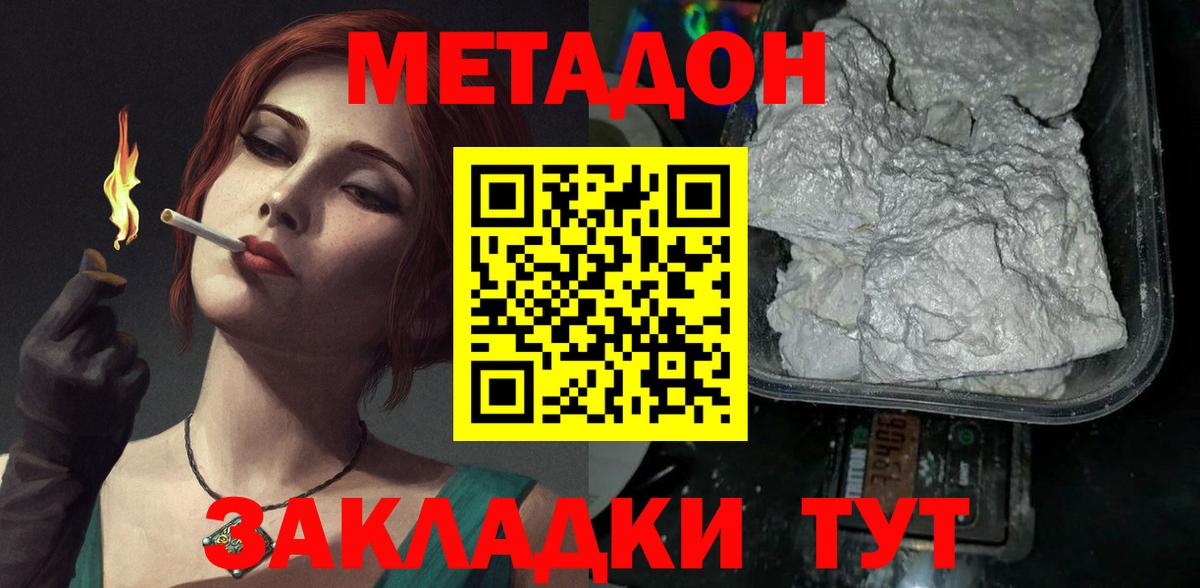 Тула  hydra   дарк нет состав  Вход с VPN  МЕТАДОН methadone  Метадон VHQ 