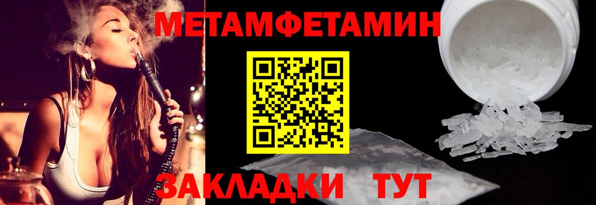 Метамфетамин винт  Вход с VPN  Тула  Метамфетамин винт 